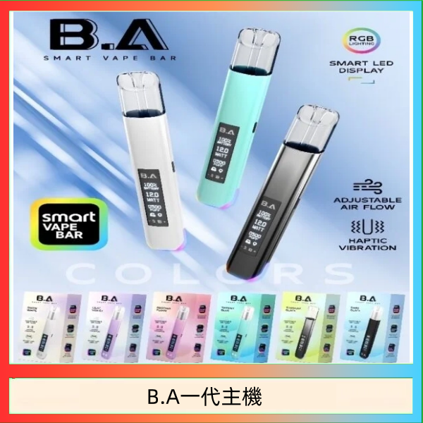 B.A主機 B.A主機一代可調式LED顯示屏可發光Smart Vape Bar煙桿