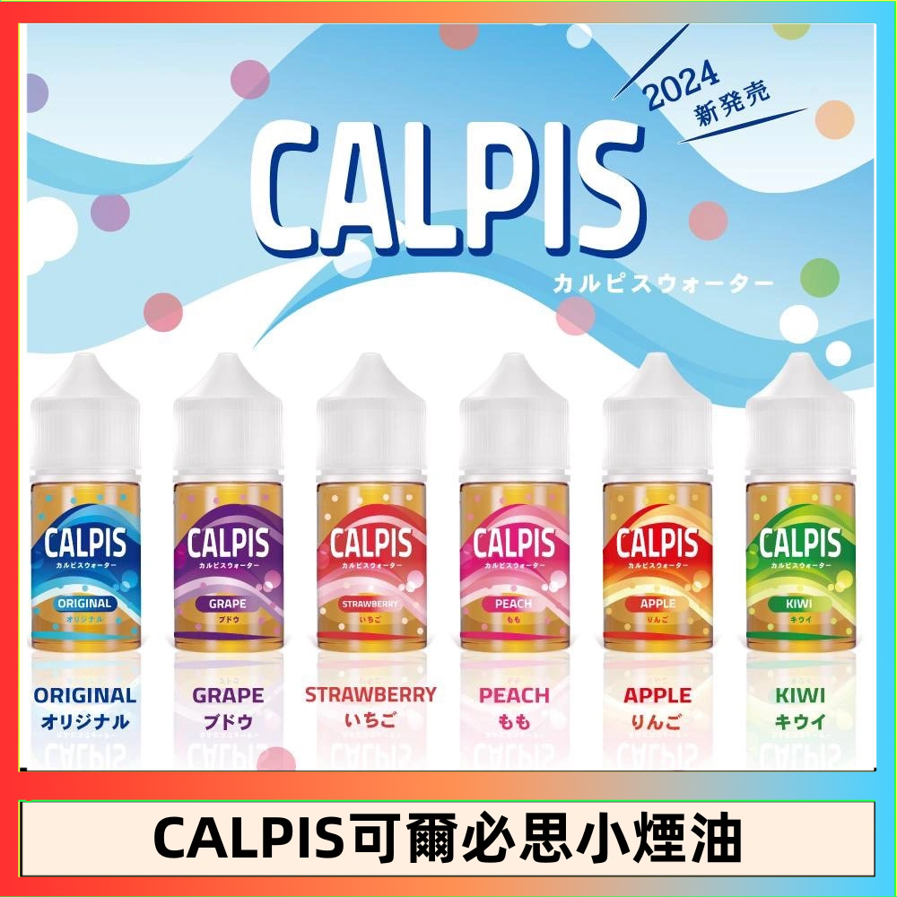 CALPIS Show可爾必思 CALPIS Show可爾必思秀乳酸菌煙油