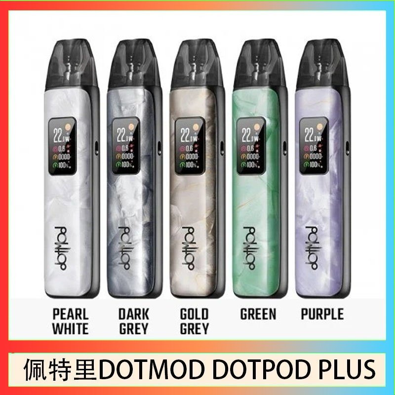 DOTMOD DOTPOD PLUS 佩特里DOTMOD DOTPOD PLUS電子煙主機煙彈空倉