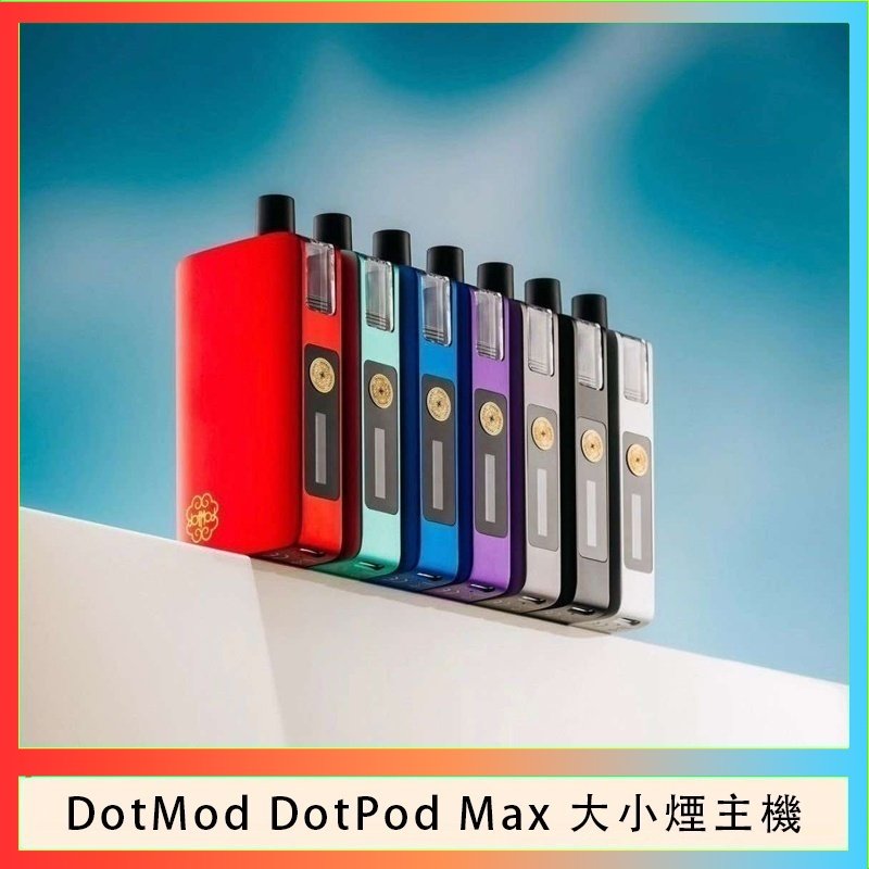 DotMod DotPod Max 佩特里大小煙主機 佩特里DOTMod DOTPOD Max大小煙主機煙彈空倉 - DOTPOD MAX灰色套装