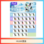 MEHA魅嗨HUUK虎克煙油3%