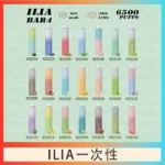 ILIA BAR 4 哩啞四代一次性抛棄式電子煙 6500口拋棄式