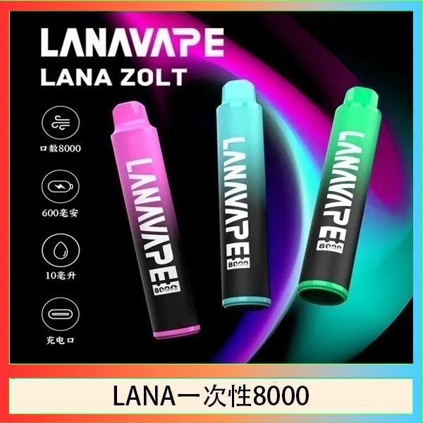 LANA一次性8000 LANA Zolt 8000口Puffs拋棄式一次性電子煙