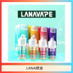 LANA VAPE拉娜煙油30ml