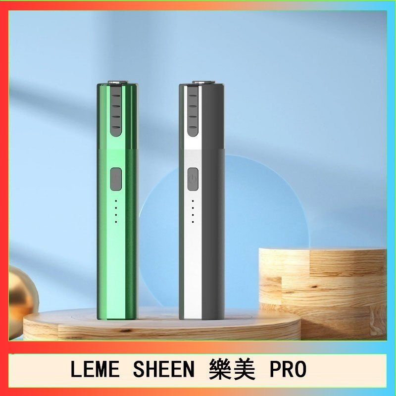 LEME SHEEN LEME SHEEN樂美PRO加熱煙二代主機