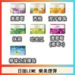日版LEME樂美加熱煙彈/通用IQOS主機