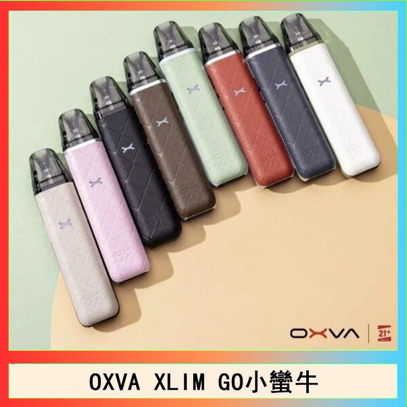 OXVA XLIM GO OXVA XLIM GO小蠻牛小煙主機電子官網