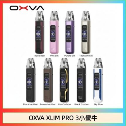 OXVA XLIM Pro 3 Pod小蠻牛三代電子煙主機空倉
