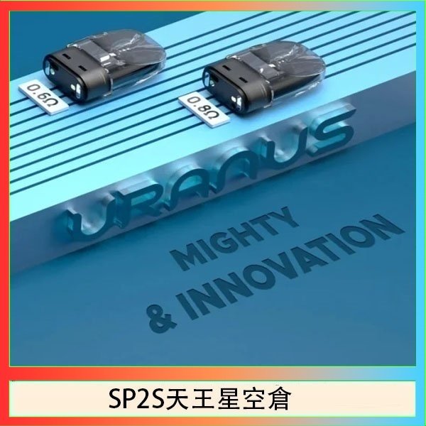 SP2S天王星空倉 思博瑞SP2S天王星系列注油式電子菸小蠻牛空倉煙彈