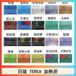 日版 IQOS ILUMA TEREA煙彈加熱煙主機