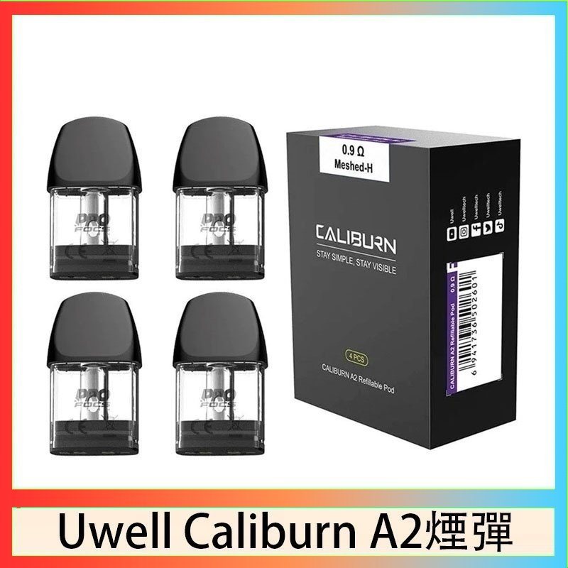 Uwell Caliburn A2空倉 Uwell Caliburn A2 咖哩棒煙彈空倉官網