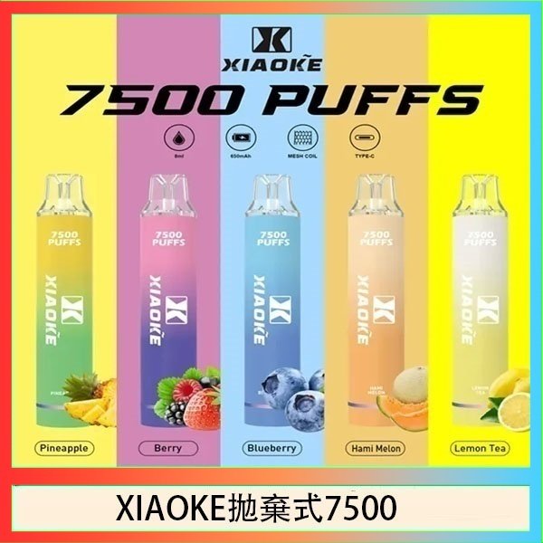 XIAOKE拋棄式7500 梟客XIAOKE一次性電子菸拋棄式7500口