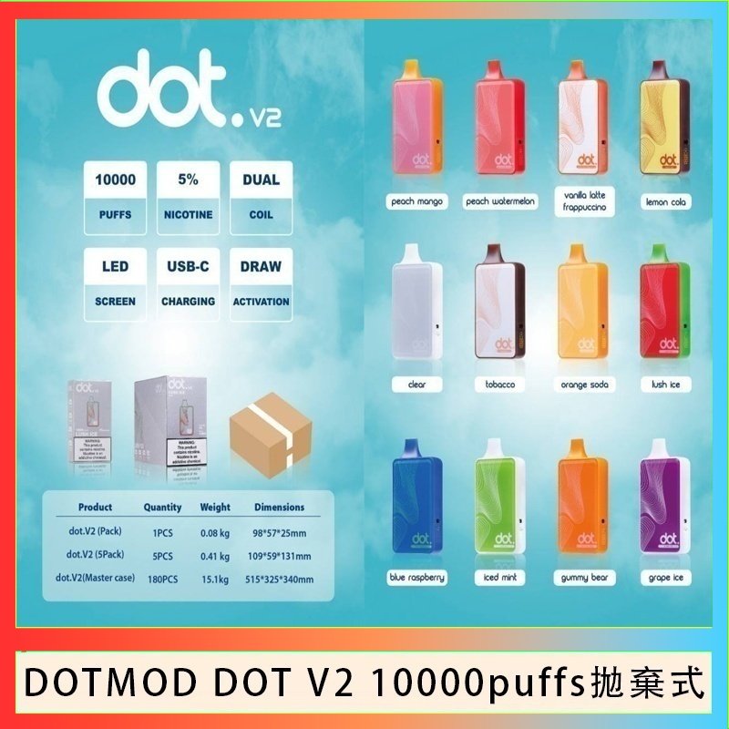 dot 一次性 佩特里DOTMOD DOT V2 10000PUFFS 5% 一次性拋棄式
