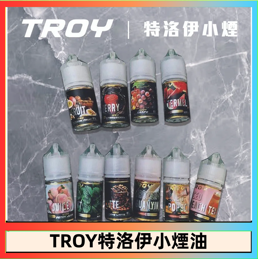 特洛伊 TROY特洛伊煙油