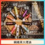 FRUIT OF STEEL鋼鐵果大煙油美國原裝進口60ML